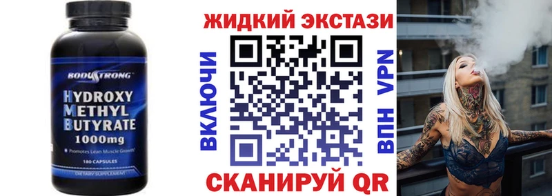 Бутират GHB  мориарти клад  Новокубанск 